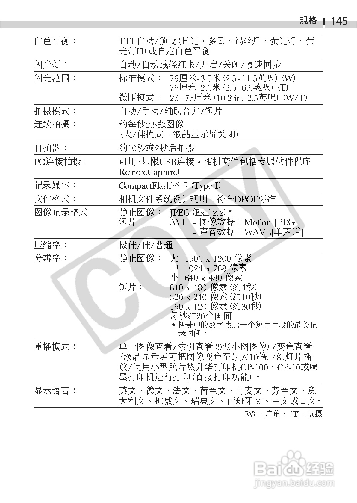 佳能DIGITAL IXUS 330数码相机使用说明书:[15]