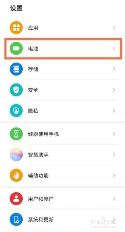 华为手机怎么禁用无线反向充电