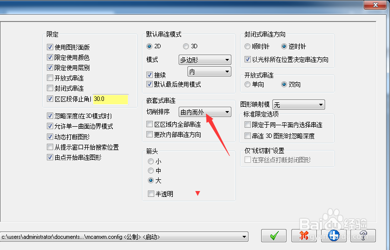 Mastercam怎么设置切削排序为下一个最接近的