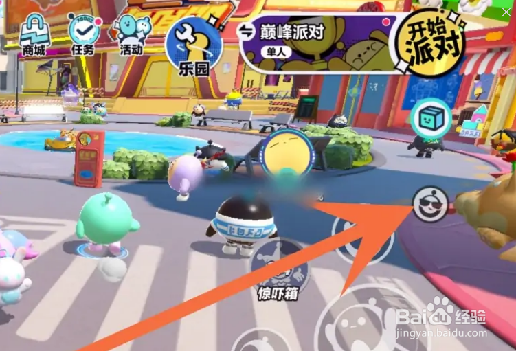 蛋仔派对双人动作怎么选中