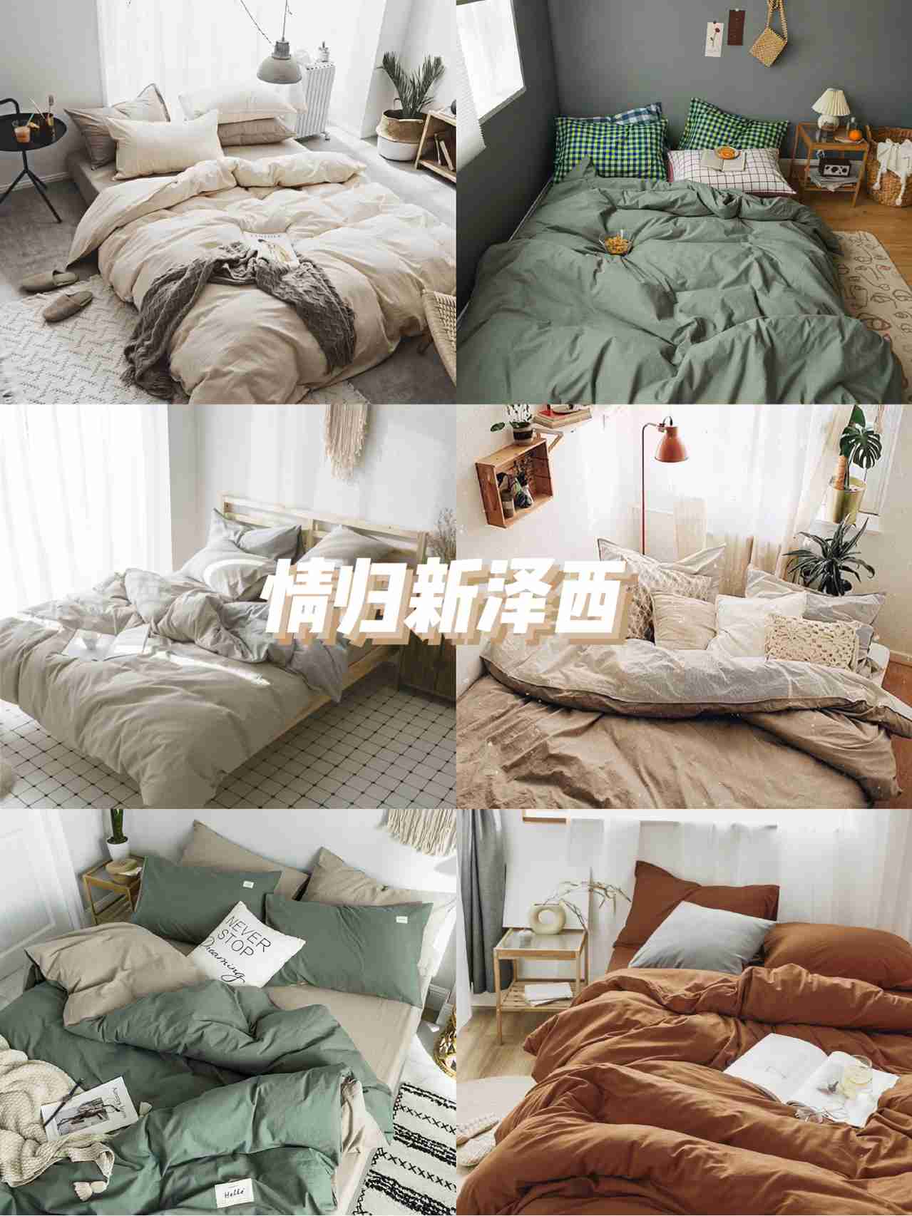 款秋冬床品四件套来啦