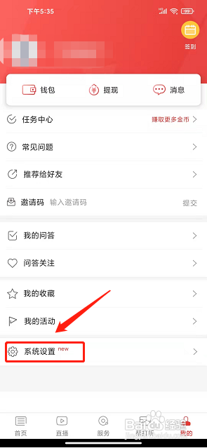 魅力贺兰app怎么设置正文字号