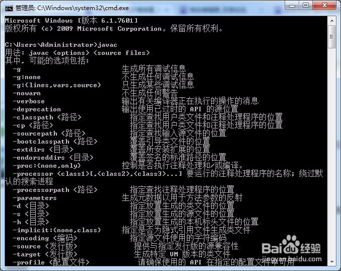 轻松搞定Android开发环境的搭建