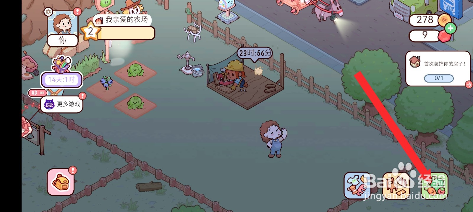 我亲爱的农场如何购买混种洋葱