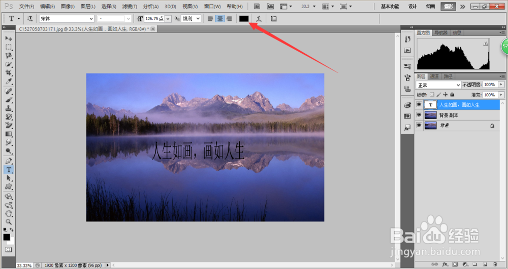 PS如何给图片添加文字