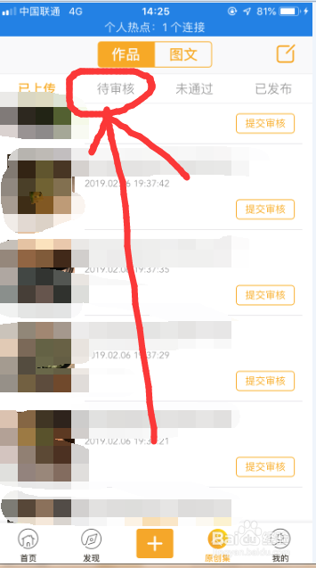 如何在手机汇图软件上传提交手机摄影图赚钱