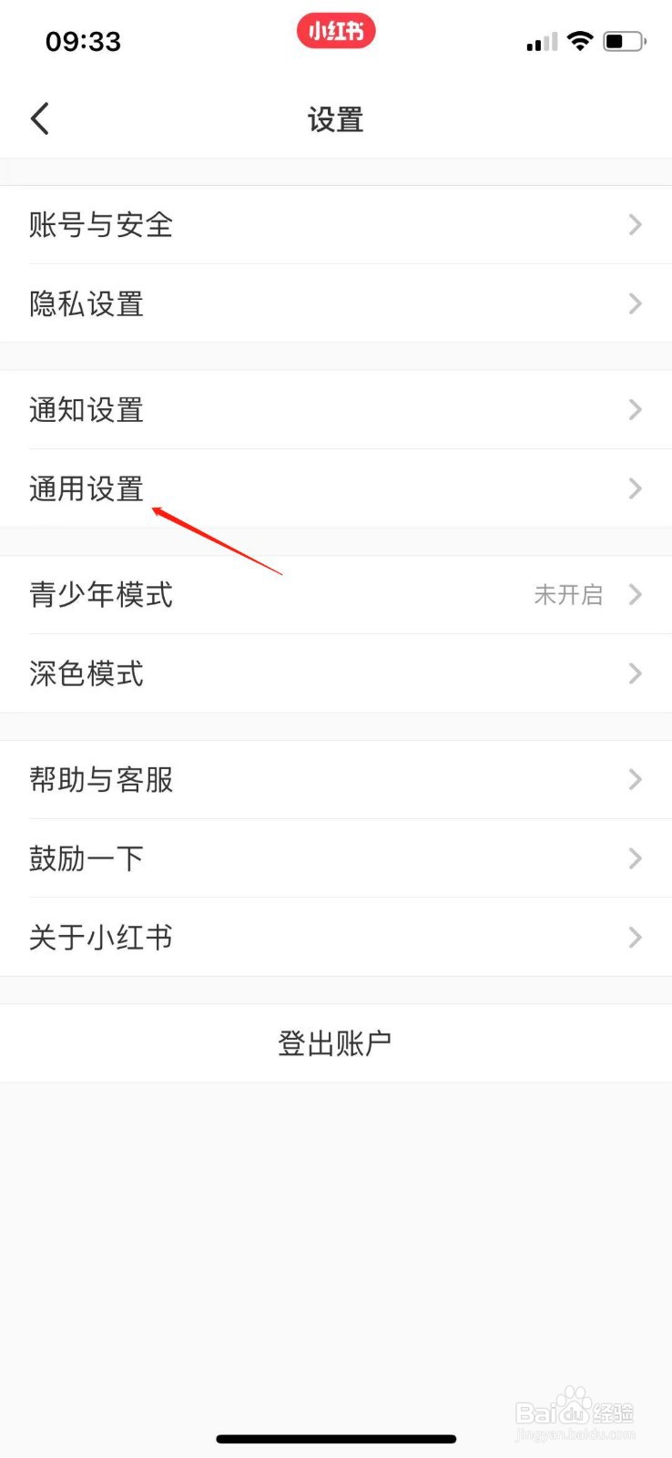 小红书APP怎么切换语言