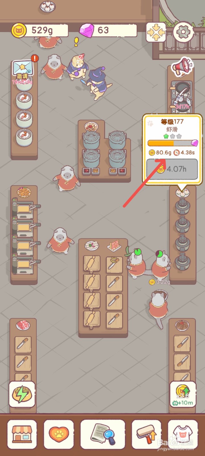 猫咪零食吧怎么研制出爽滑Q弹虾滑提高价格50倍