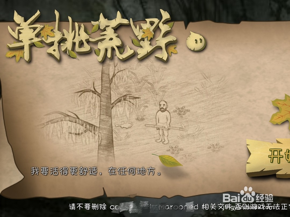 手游单挑荒野怎么判断夜间有没有下雨