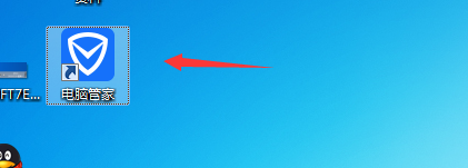 腾讯电脑管家自保护模式设置步骤