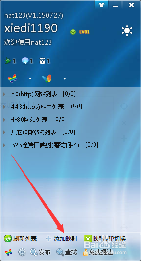 我的世界开服教程【一步不漏全】