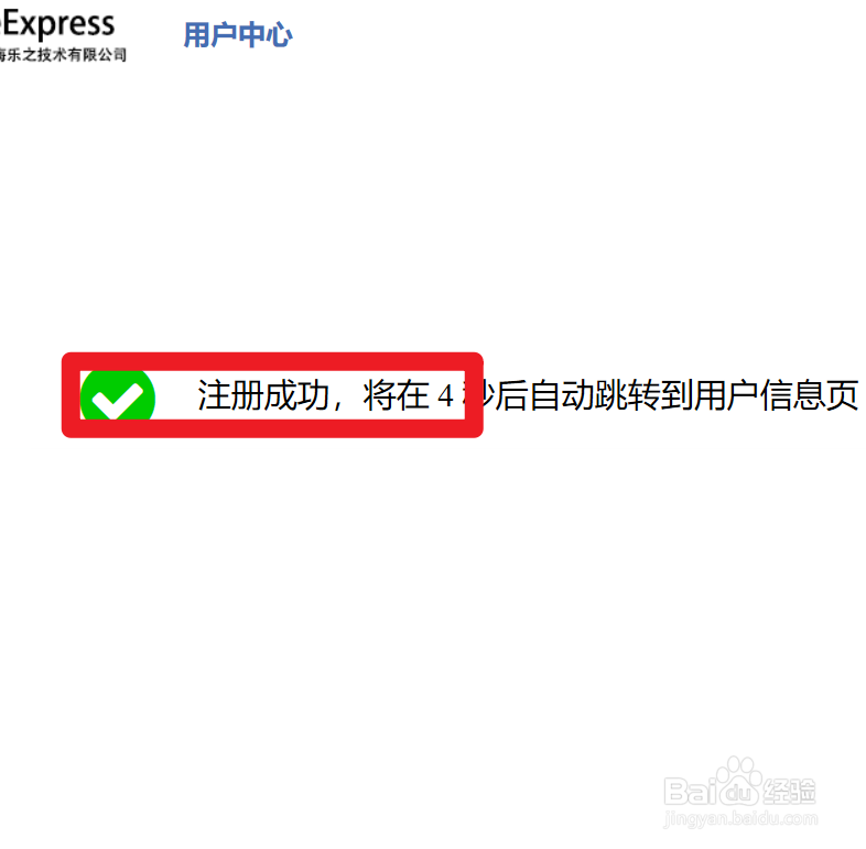 怎么注册NoteExpress的新账号