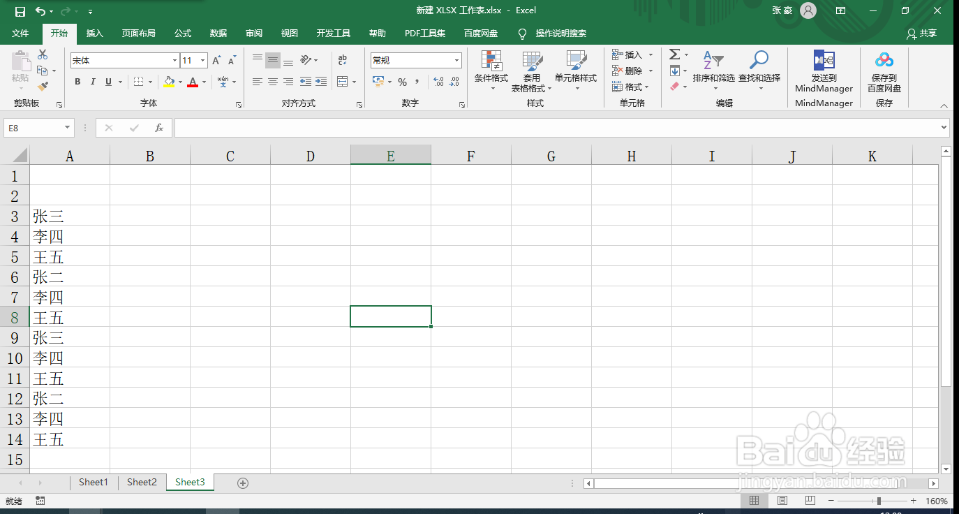 excel如何快速去除重复项