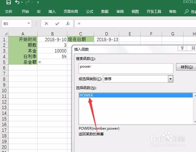 EXCEl复利计算器怎么算利滚利生利驴打滚算法