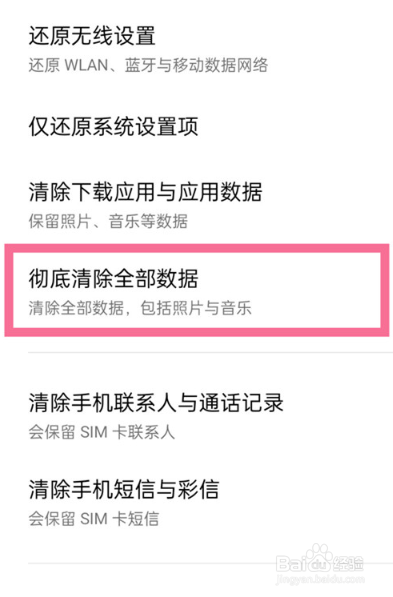 oppok7怎么恢复出厂设置