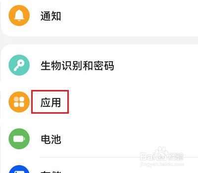 华为nova9怎么设置微信分身