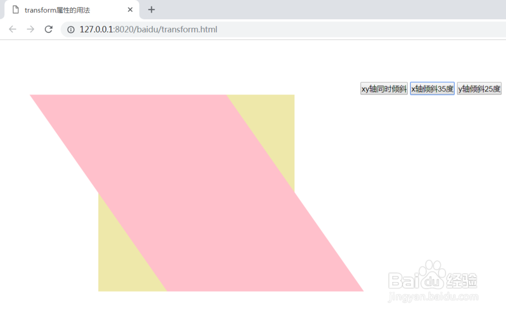 js中怎么更改transform的值