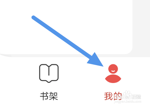 连尚阅读app怎样开启个性化内容推荐选项
