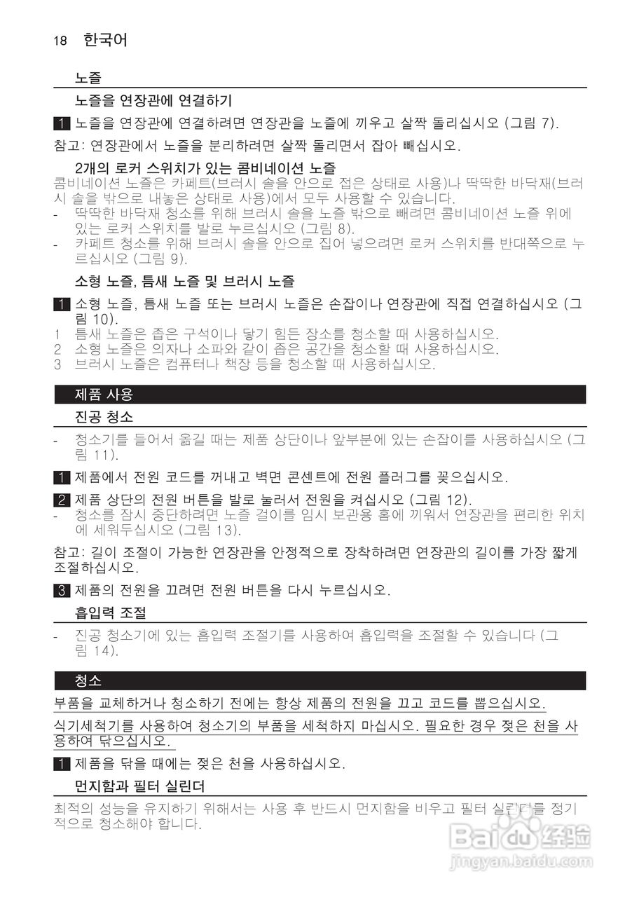 飞利浦 FC8279吸尘器使用说明书:[2]