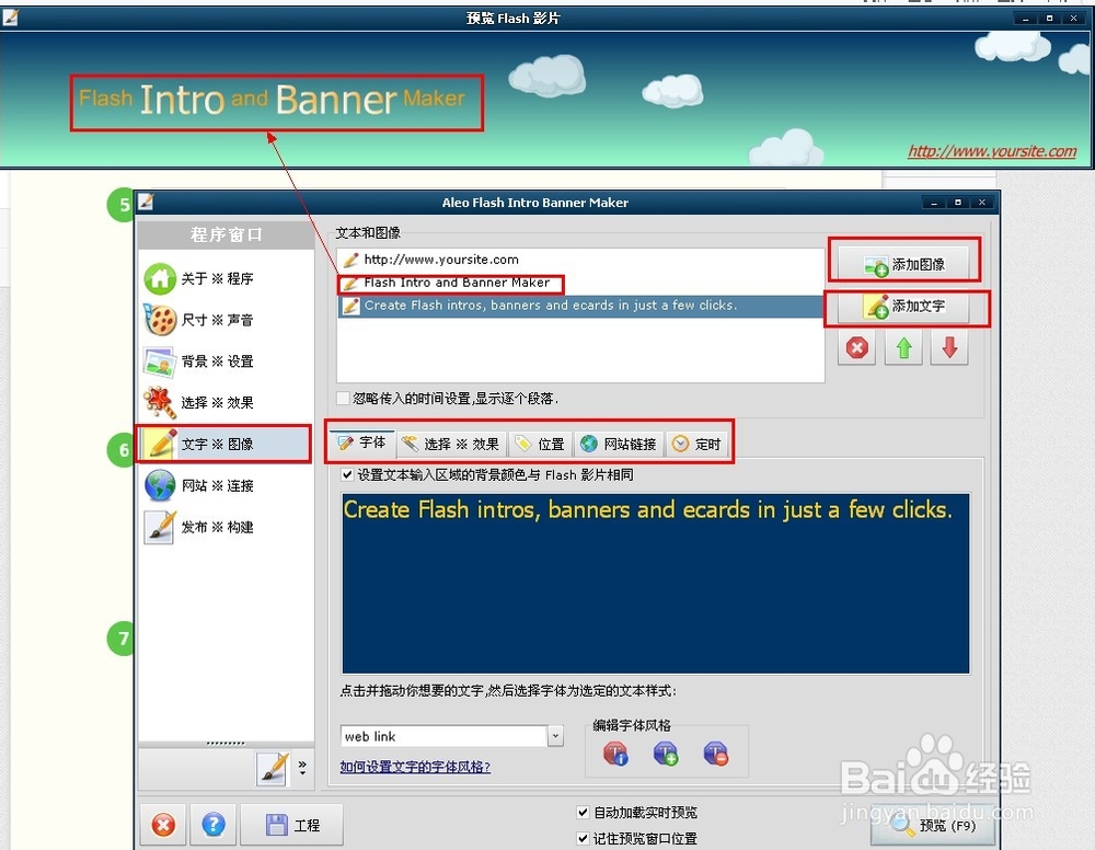 Flash简单设计（免费下载）
