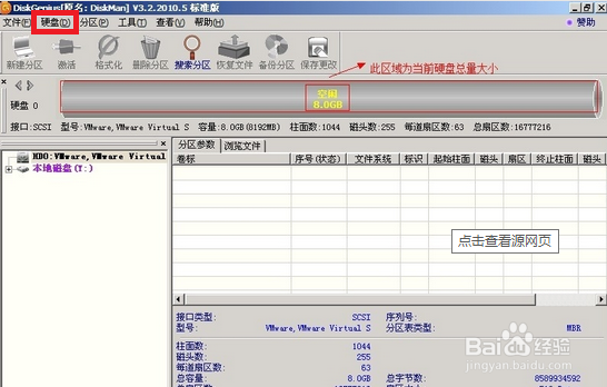 如何将磁盘格式从gpt格式转换成mbr