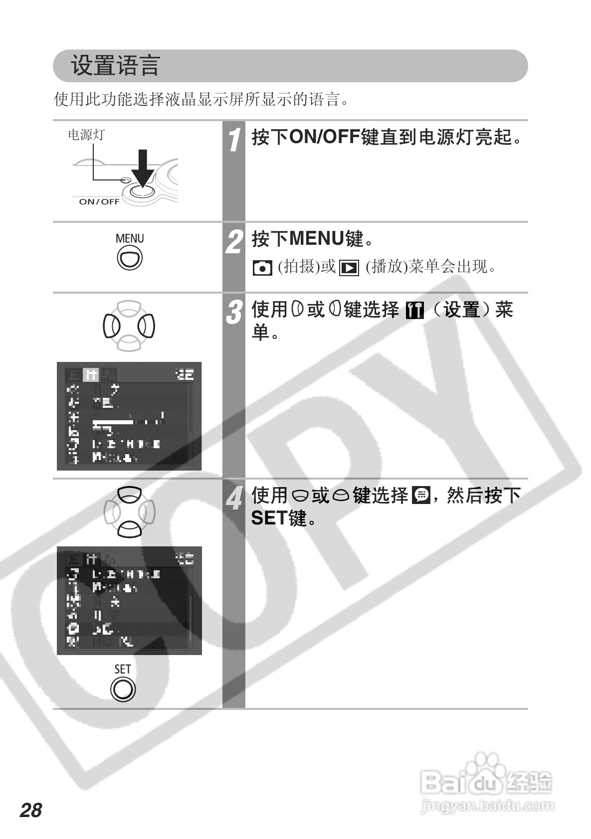 佳能DIGITAL IXUS 500数码相机使用说明书:[3]
