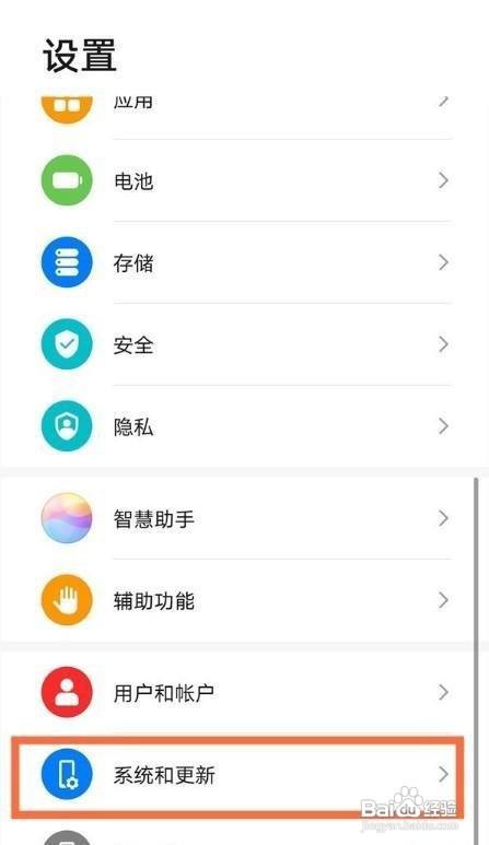 华为mate40e如何恢复出厂设置