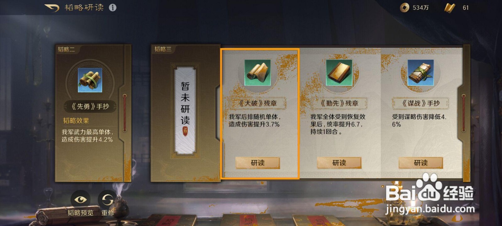 如何为卢植研读韬略三