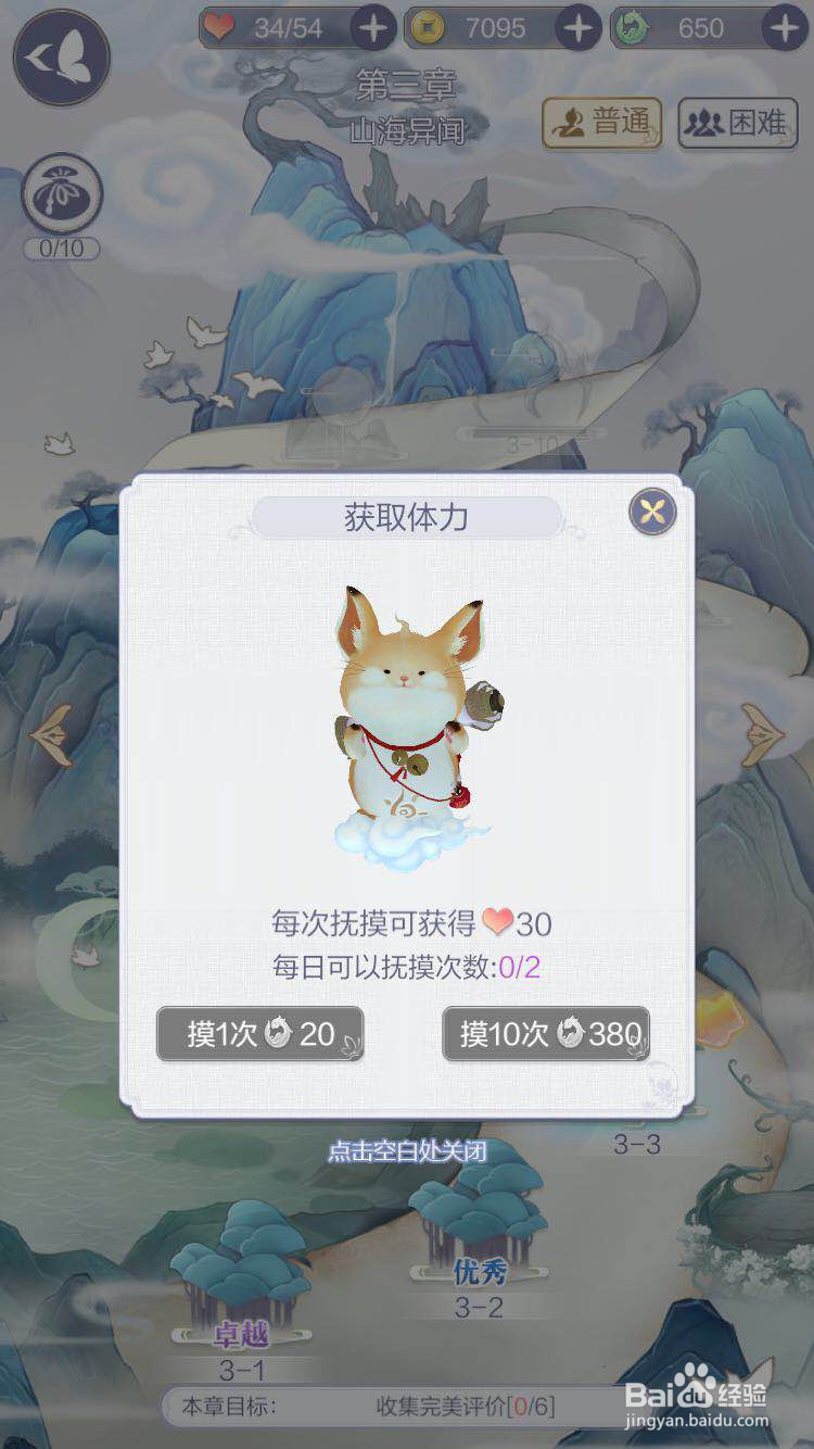 云裳羽衣怎么获得体力