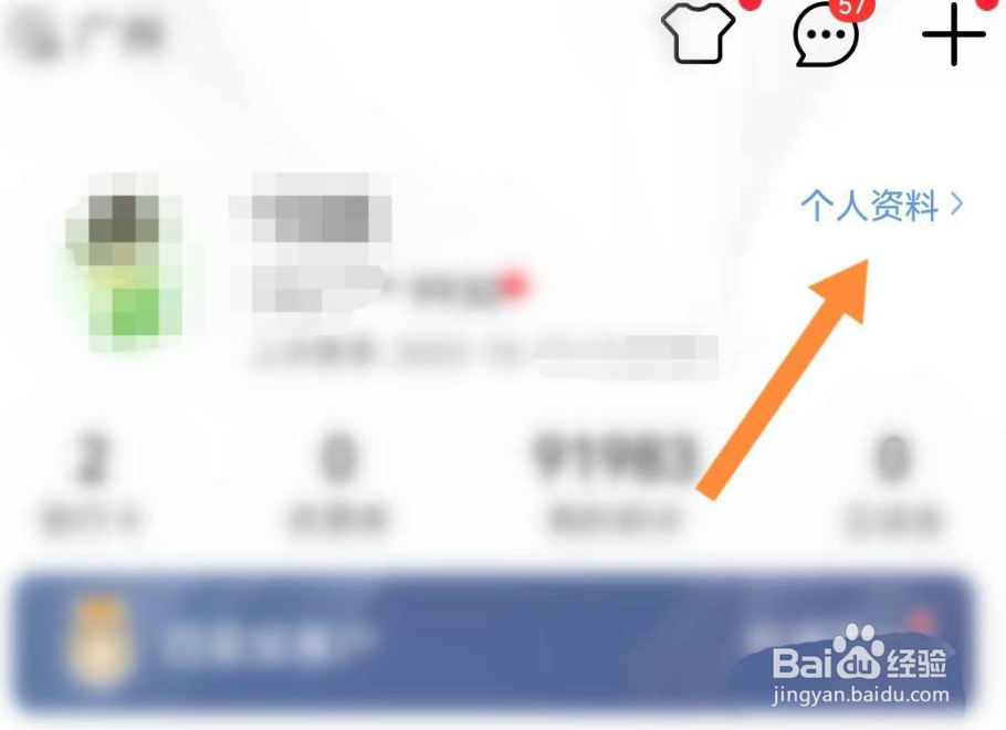 工商银行app怎么使用手机号收款