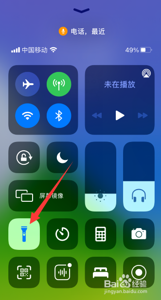 iphone锁屏取消手电筒