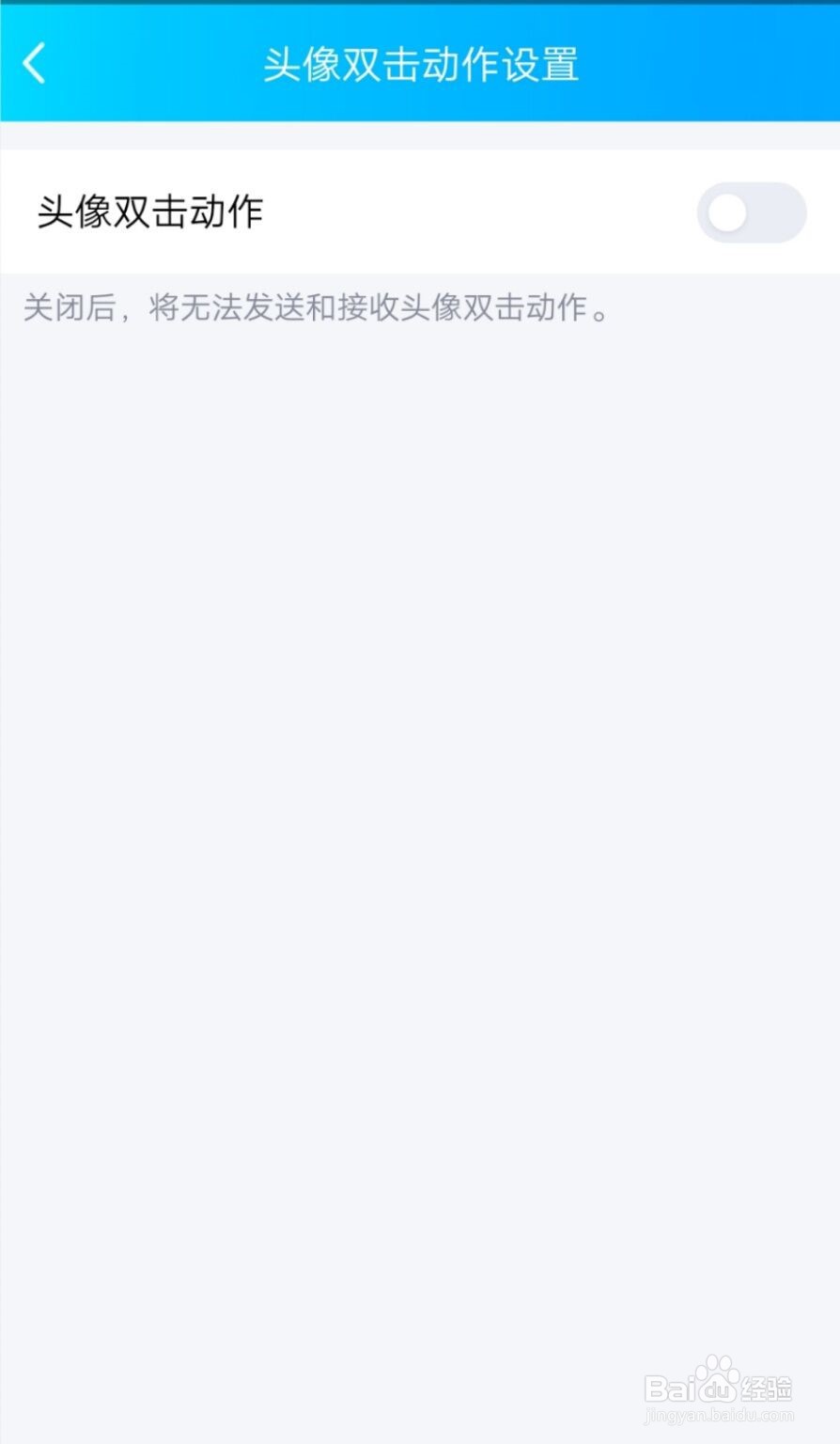 为什么QQ好友无法拍一拍我
