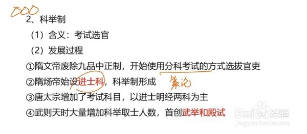 高三文综学习方法