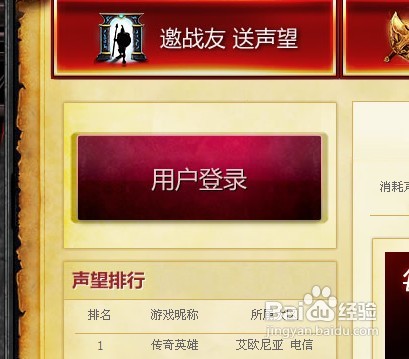 怎么点亮英雄联盟图标