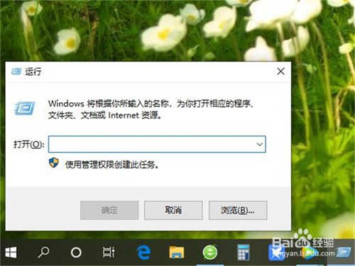 在Windows10操作系统中如何打开控制面板