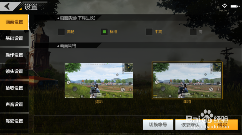 在电脑上玩绝地求生全军出击卡怎么办？