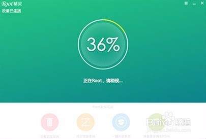 中兴 V956 ROOT权限获取 一键ROOT【ROM领地】