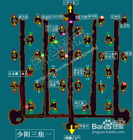 仙剑3初涉雷脉的游戏攻略