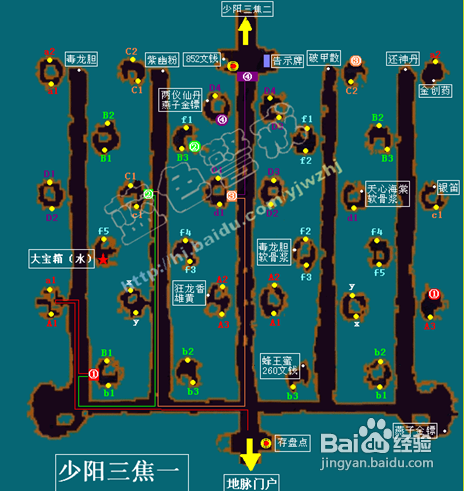 仙剑3攻略图片