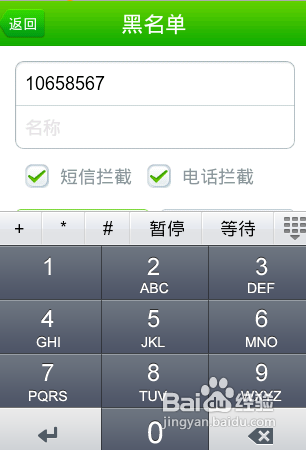 怎么取消10658567发送的短消息