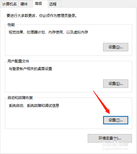 wn10怎么设置开机等待时间？