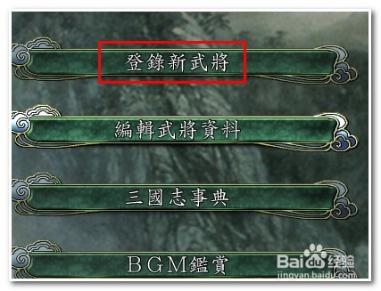 三国志11威力加强版怎么输入中文