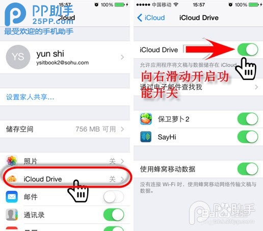 iOS8使用教程：[4]iCloud Drive云同步怎么用-百度经验