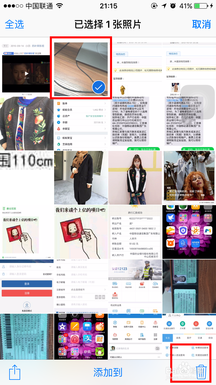 苹果6手机怎么删除照片流中的照片