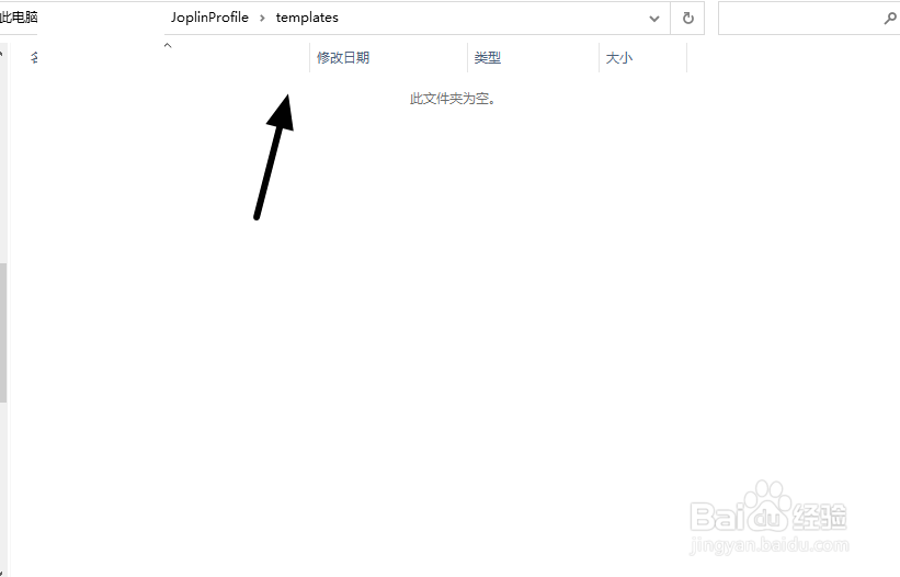 Joplin笔记本如何创建并使用模板