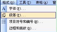 Word文档字号太大文字显示不完整解决办法