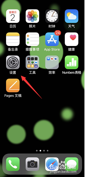 iPhone计算器怎么快速找回计算结果