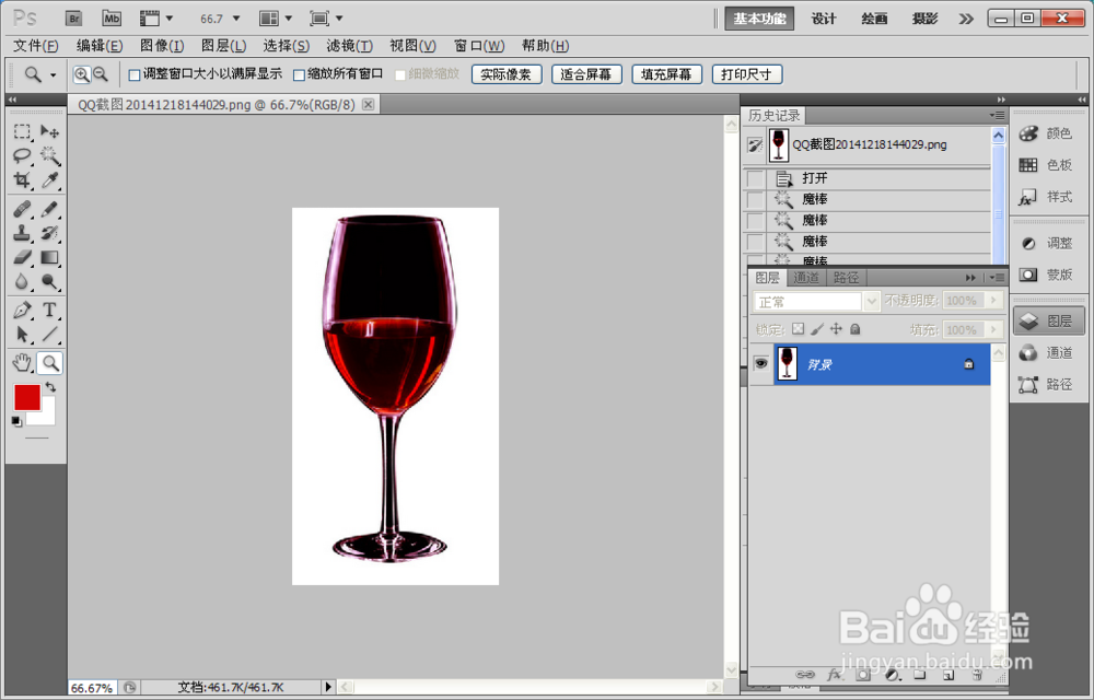 photoshop软件中怎么进行简单的抠图