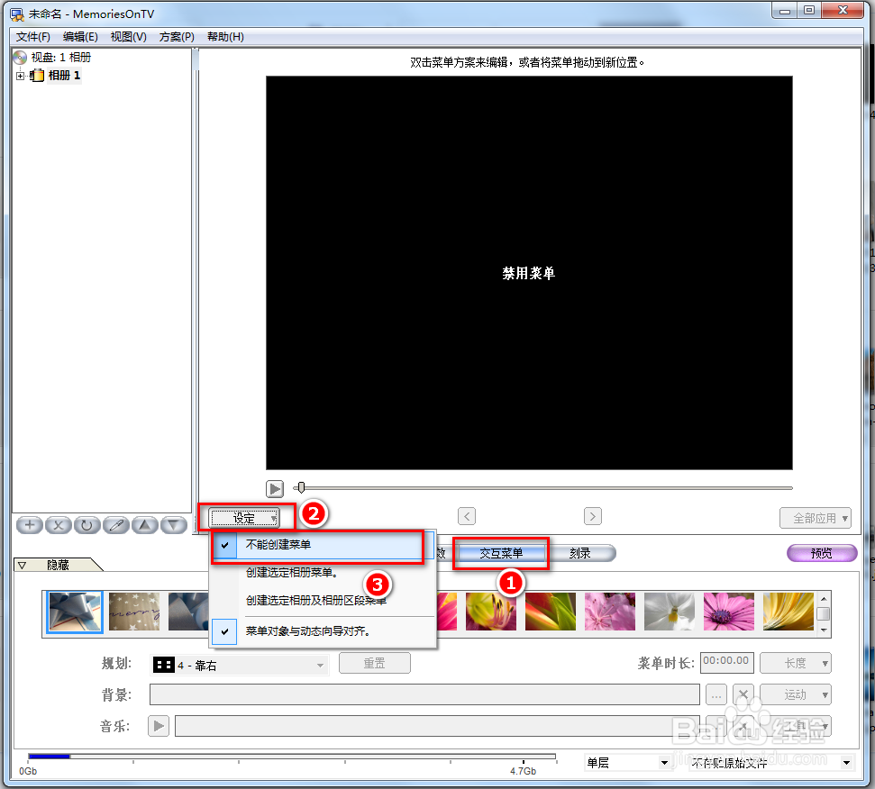 如何使用MemoriesOn TV制作电子相册视频