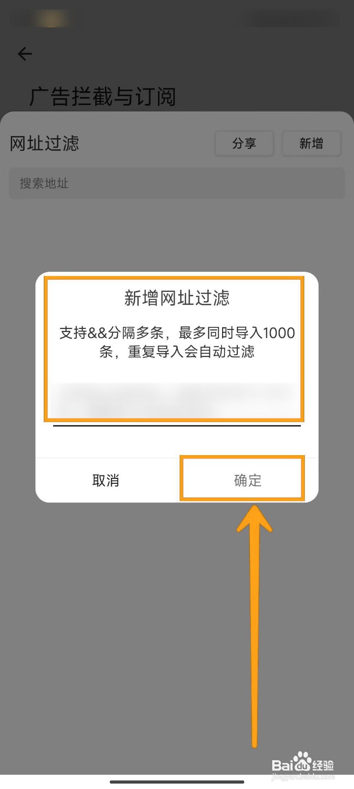 如何设置海阔视界的网址过滤拦截？